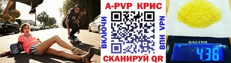 Альфа ПВП Соль  где купить наркоту  Балаково 