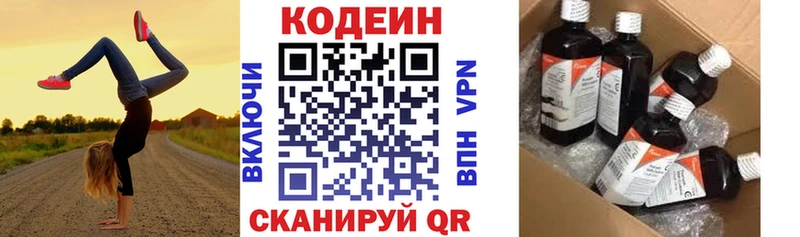 Codein Purple Drank Балаково