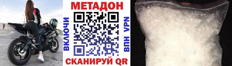 Метадон кристалл Балаково